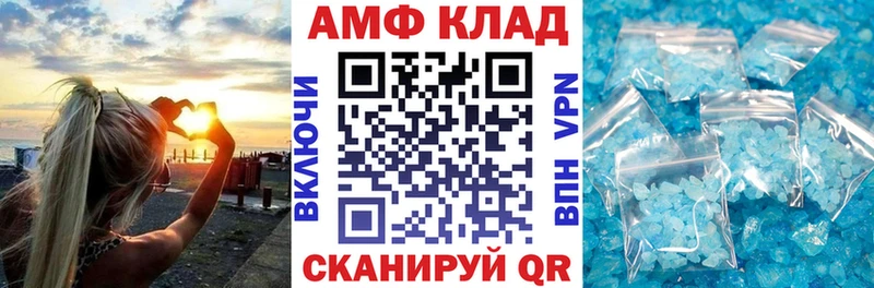 Амфетамин VHQ  где найти   Неман 