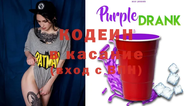 Кодеиновый сироп Lean напиток Lean (лин)  Неман 