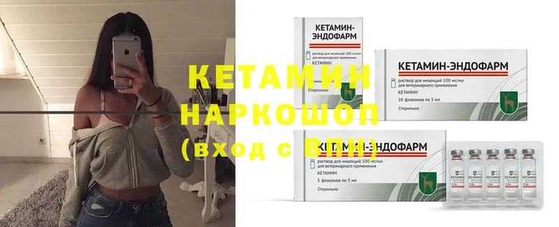 КЕТАМИН VHQ  Неман 