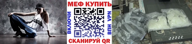 Меф VHQ  продажа наркотиков  Неман 